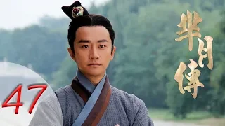 The Legend of Mi Yue | Mǐ Yuè Zhuàn | 第四十七集 | 芈月传 | EP47 | Letv Official