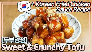 [Eng] Sweet and Crunchy Tofu (dubu gangjeong) 양념치킨 소스 바른 두부강정이라니...! 비건레시피로 딱 좋아요