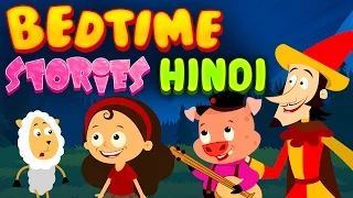 Bedtime Stories in Hindi (International Version) | MagicBox Hindi