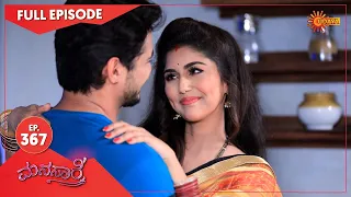 Manasaare - Ep 367 | 16 Sep 2021 | Udaya TV Serial | Kannada Serial