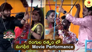 A Rocking Lunch With Star Maa Stars | Maa Sankranthi Pandem Special Show | Star Maa