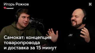 Цифровые экосистемы #7: Самокат: как маленький стартап развился в большой бренд