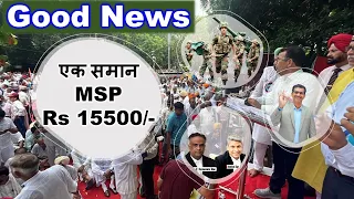 Good News एक समान MSP Rs 15500/- #msp #militaryservicepay