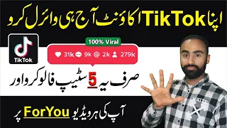 How to Viral TikTok Account in 2024 | How to Grow on TikTok in 2024 | How to Get Views on TikTok