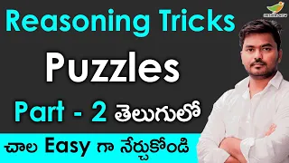 Reasoning Puzzles in Telugu || Part - 2 || Reasoning Ability || Reasoning Tricks in Telugu