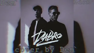 Dobro - Юность | Cover by Dem & LION'