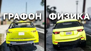 Физика в GTA 5 на телефоне лучше, чем на компьютере! Но графика хуже :/