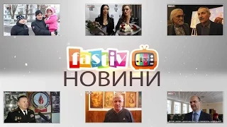 Тижневі підсумки новин від FASTIV.TV 18.12.2016