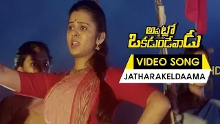Appatlo Okadundevadu | Jatharakeldaama Video Song | Sree Vishnu, Nara Rohit, Tanya Hope