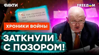 Россию НЕ СТАВЯТ НИ ВО ЧТО: феерический ПОЗОР НЕБЕНЗИ в ООН @skalpel_ictv