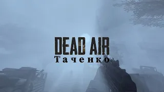 S.T.A.L.K.E.R [Монолог Таченко] Dead Air