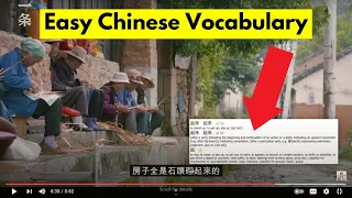 How I Increase My Chinese Vocabulary EASILY (for lazy language learners)