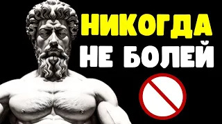 УЗНАЙТЕ, КАК СТОИК ИМЕЕТ ЗДОРОВЬЕ ИЗ ЖЕЛЕЗА (6 НИКОГДА НЕ РАСКРЫВАЕМЫХ СЕНСАЦИОННЫХ СЕКРЕТОВ)