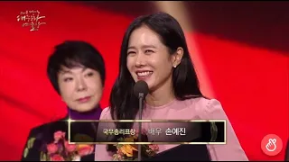 SON YE JIN @ 2018 Korean Popular Culture & Art Awards