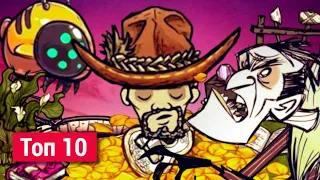 Top 10 best mods for Don't Starve Together. [RU]