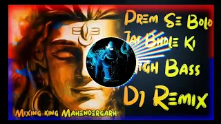 1234 kawadiye aage haridwar Dj Remix Hard Bass Full Vibration | Bhole Baba Song 2023