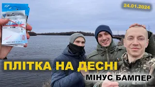 ПЛІТКА НА ДЕСНІ😍МІНУС БАМПЕР🤬 Сидіти дома? Чи їхати на рибалку?