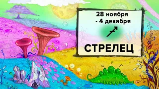 СТРЕЛЕЦ ♐ 28 Ноября - 4 Декабря 2022 | Расклад таро на неделю для знака Зодиака Стрелец