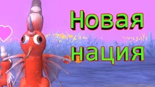 Зарождение жизни → Spore #1