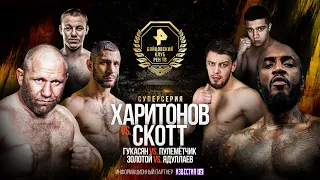 Сергей Харитонов против Малика Скотта БОЙ В FIGHT NIGHT CHAMPION