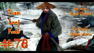 Tuam Leej Kuab The Hmong Shaman Warrior ( Part 78 ) 11/5/2021