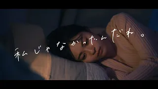 りりあ。riria. / 私じゃなかったんだね。 watashi ja nakattandane [Music Video]