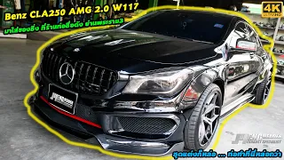 Mercedes Benz CLA250 AMG 2 0 W117 : Down pipe High Flow CAT