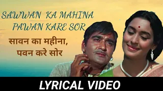 Saawan Ka Mahina Pawan Kare Sor with English & Hindi Lyrics  | Mukesh and Lata Mangeshkar | Milan