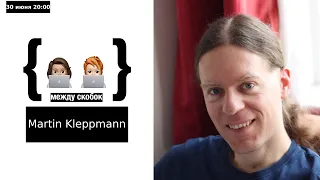 Interview Martin Kleppmann