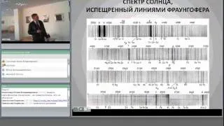 Лекция В лучах звезды по имени Солнце 25 03 2014 0