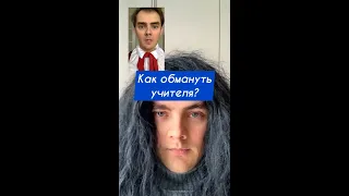 КРУТОЙ способ 🤘 Лайфхак при учебе на дистанционке 😎