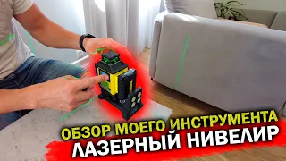 Крутой лазерный уровень 4D с ЖК- экраном! FIRECORE - F95T-4G