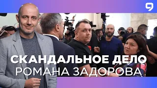 Дело Задорова: спустя16 лет после убийства Таир Рады Роман Задоров признан невиновным