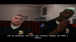 GTA San Andreas - Миссия #22 - Пылающая страсть