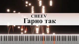 CHEEV - Гарно так (Piano Cover)