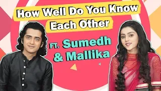 How Well Do You Know Each Other Ft. Sumedh Mudgalkar & Mallika Singh