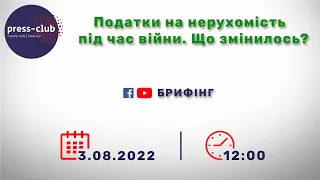 Податки на нерухомість  під час війни. Що змінилось?