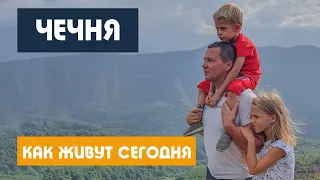 ЧЕЧНЯ / ПОЕЗДКА С ДЕТЬМИ / Грозный и Аргунское ущелье