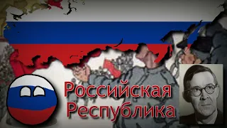 [HOI 4 Thousand Week Reich] Pitirim Sorokin (Esery) - Russian Republic theme music