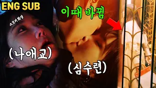 제작진이 이미 스포했다고?! (ft. 연출이 보여준 빼박 심수련인 증거) [펜트하우스 시즌2]