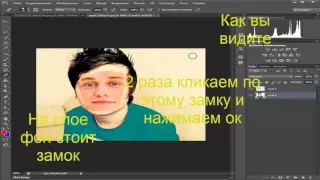 Как поменять лицо в photoshop cs6