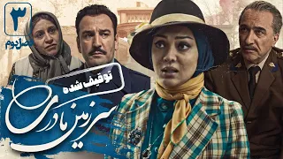 محسن تنابنده و آشا محرابی در سریال سرزمین مادری 2 - قسمت 3 | Serial Sarzamin Madari 2 - Part 3