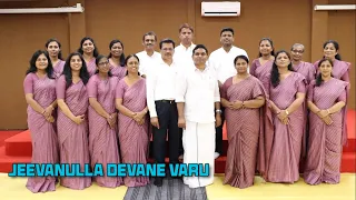 Jeevanulla Devane Varu I ft. IPC Hebron Sunday School Teachers, Ekm I Lywoe Media