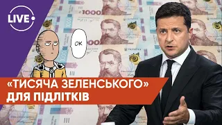 БАРНА, ІЛЛЄНКО / Заохочення підлітків до вакцинації / Правоохоронцям підвищать зарплати з 1 лютого