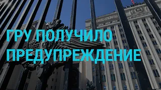 Офицеров ГРУ обвинили в кибератаках | ГЛАВНОЕ | 20.10.20