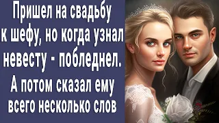 "Свадьбы не будет!" Пришел на свадьбу к шефу, но когда узнал невесту - побледнел