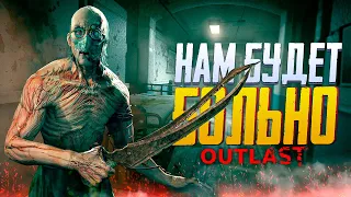 ПЫТАЕМСЯ НЕ БОЯТЬСЯ В OUTLAST TRIALS | СТРИМ OUTLAST TRIALS | ОБЗОР OUTLAST TRIALS