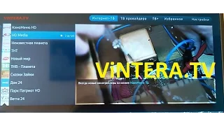 Виджет ViNTERA.TV для Samsung Smart TV c OC Tizen K-серии 2016