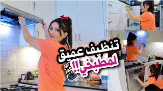 نظفت ورتبت مطبخي كله قبل رمضان| صار يلمع لمع✨😍