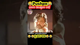 Sanu monu comedy Part -12 😃 | odia comedy | mr gulua comedy | raju dsa comedy #shorts #youtubeshorts